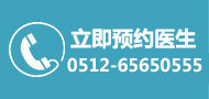 立即预约